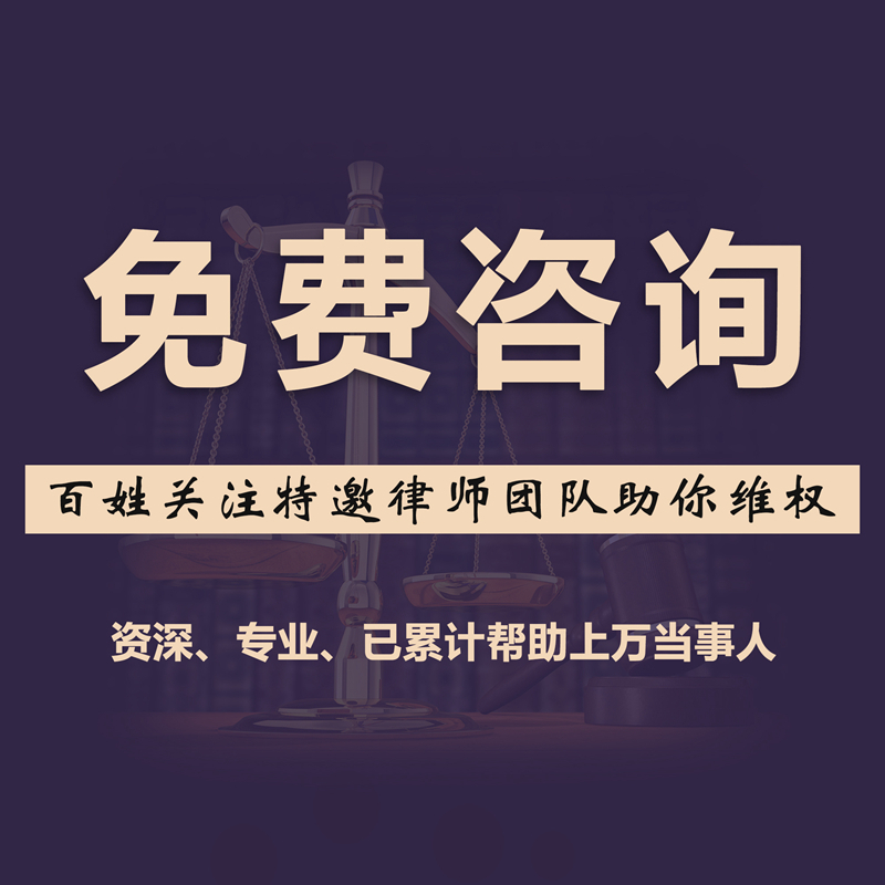 贵州丰来律师事务所